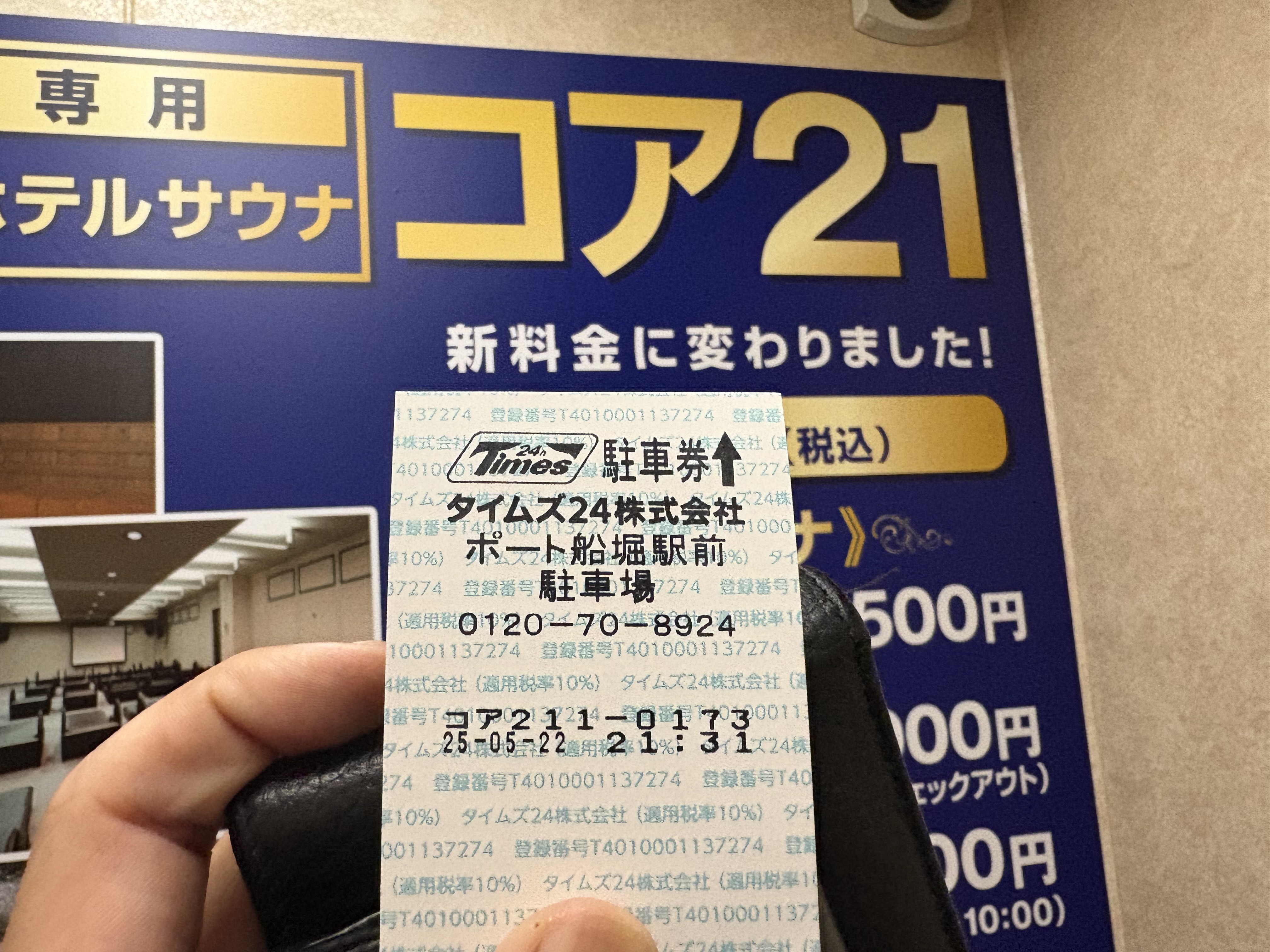 20250522230748-takion37.jpeg