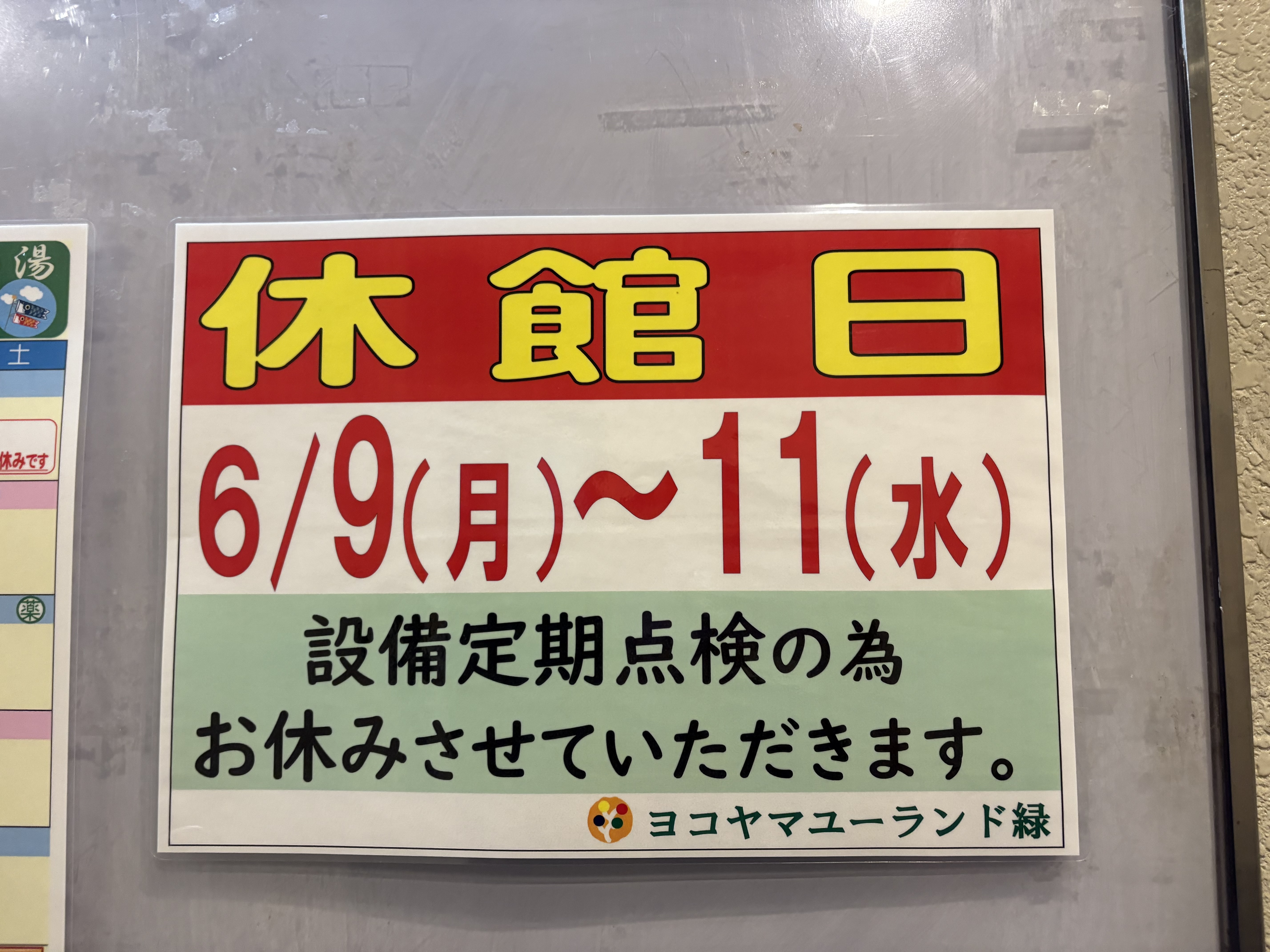 20250529203302-takion37.jpeg
